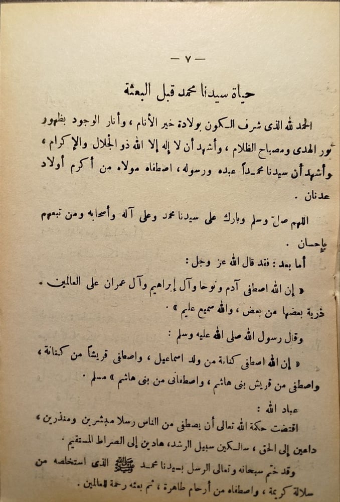 شراء كتاب الوعظ و الارشاد لامين عبد الحسيب سالم يوسف سليمان من متجر ان