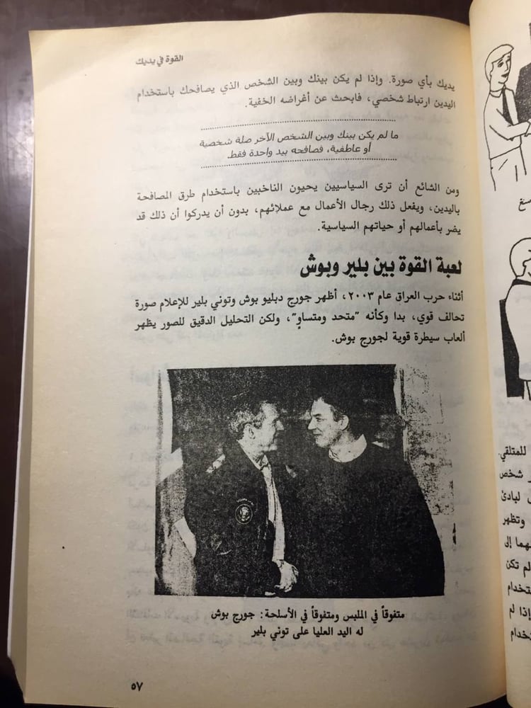 لغة الجسد - الان باربارا -MS