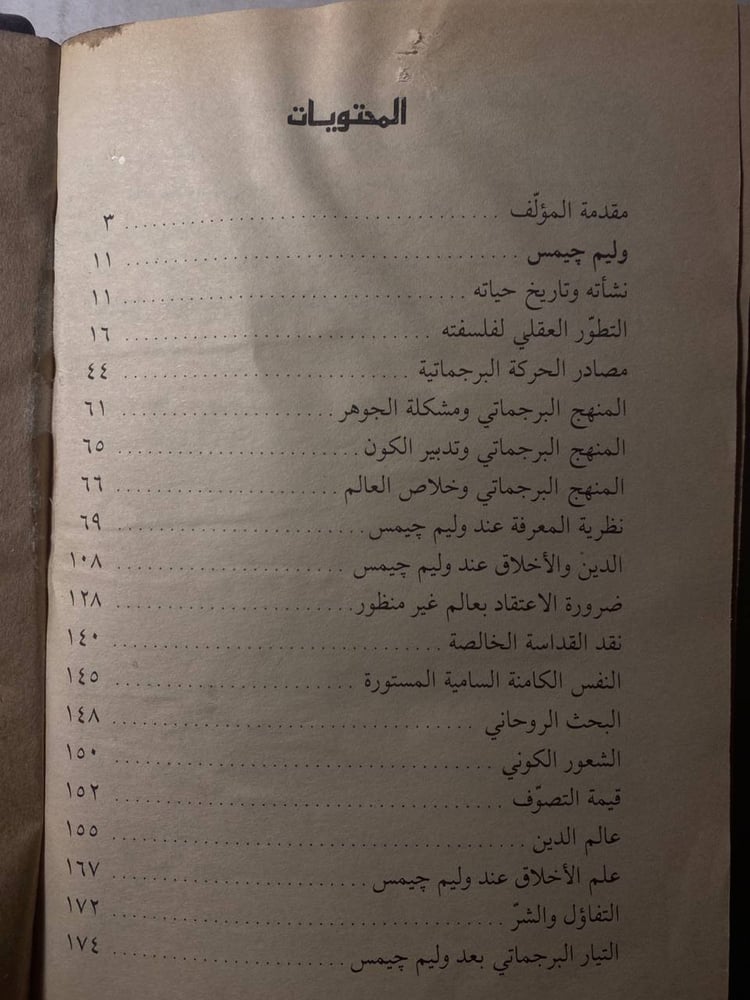 كتب فلسفية ونفسية للبيع