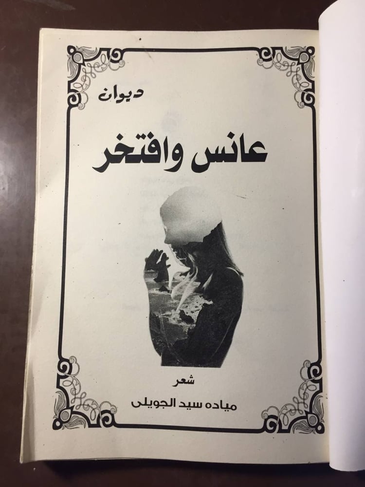 رواية-عانس-وافتخر