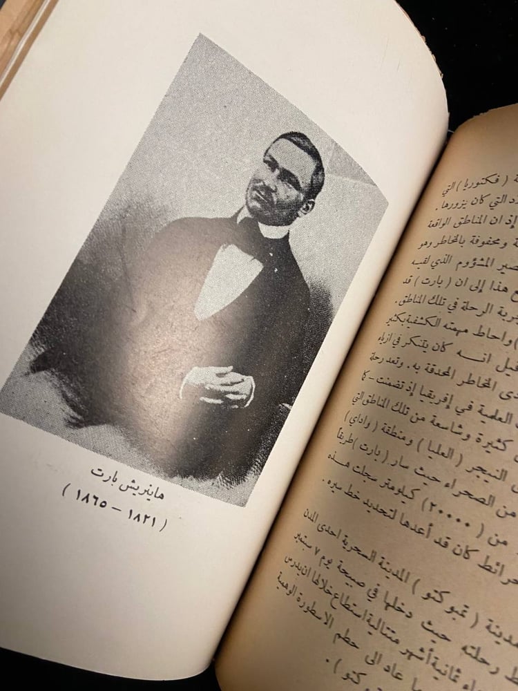 قصة اكتشاف ليبيا في العصر الحديث - نجم الدين غالب الكيب