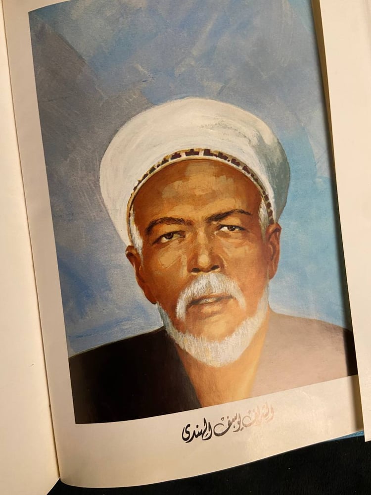 النصيحة - الشريف يوسف الهندي