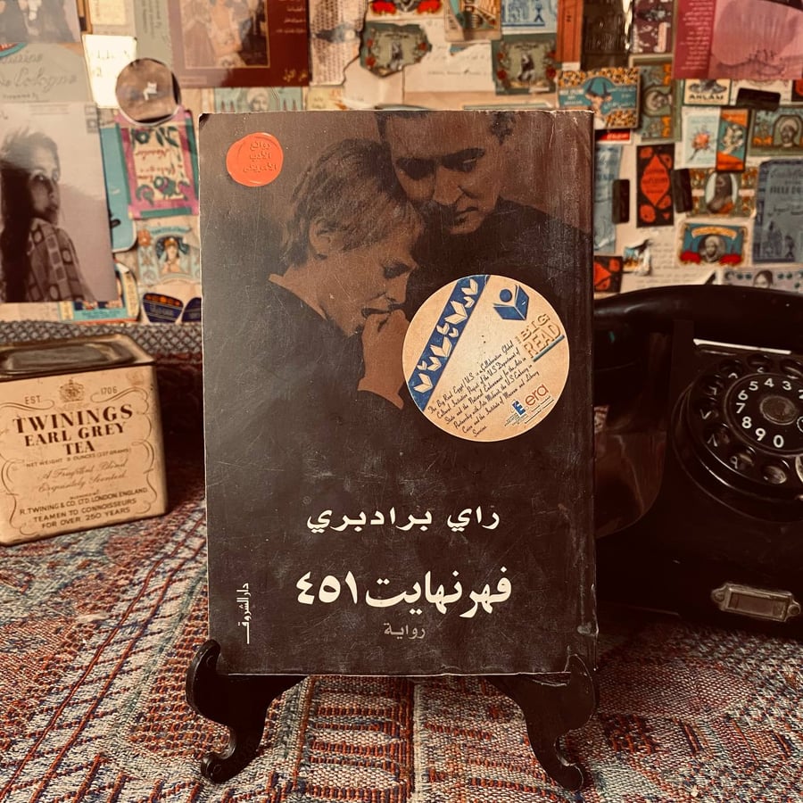 فهرنهايت٤٥١ _ راي برادبري