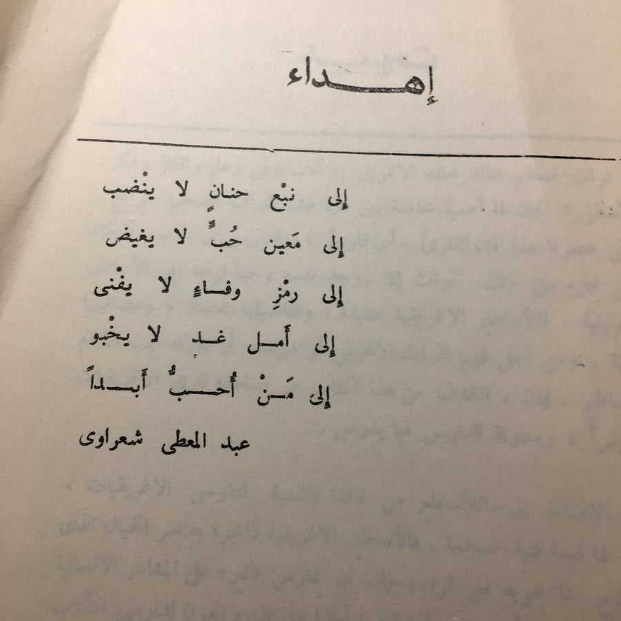 اساطير اغريقية_عبدالمعطي الشعراوي L14