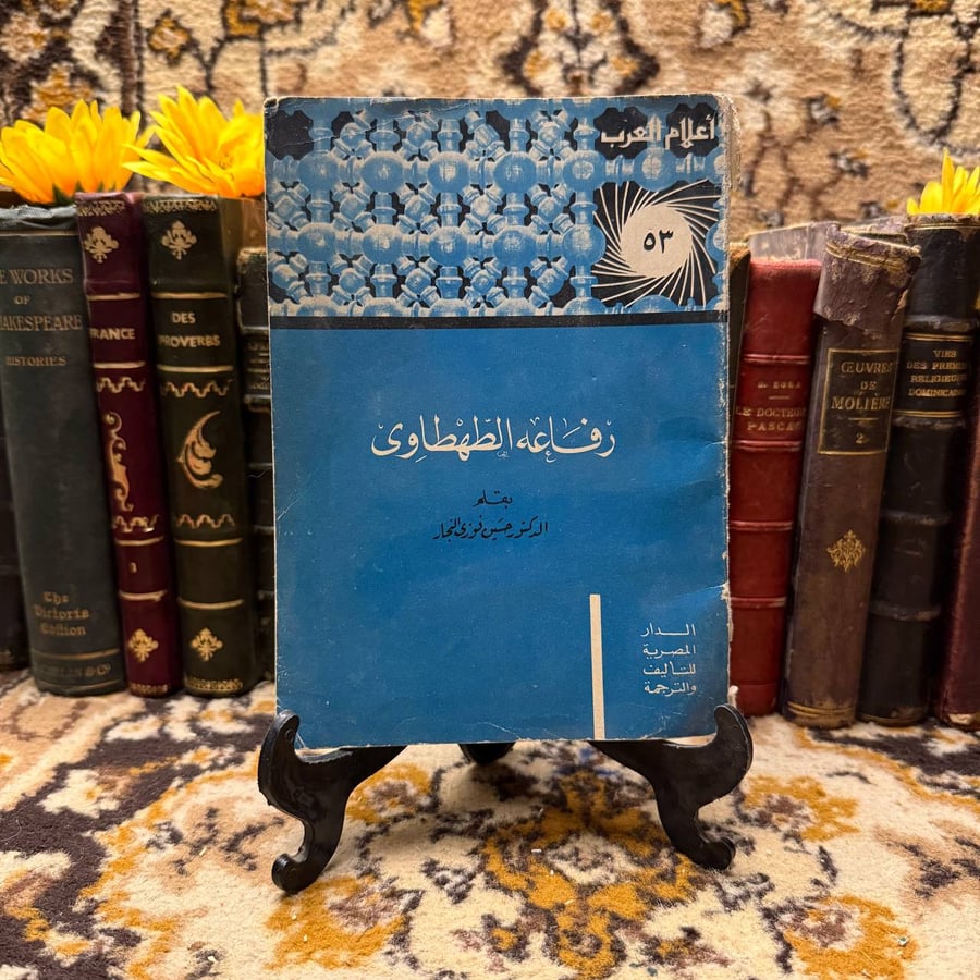 رفاعة-الطهطاوي-حسين-فوزي