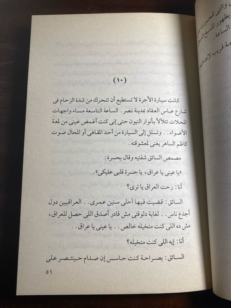 تاكسي-حواديت-المشاوير-خالد-الخميسي