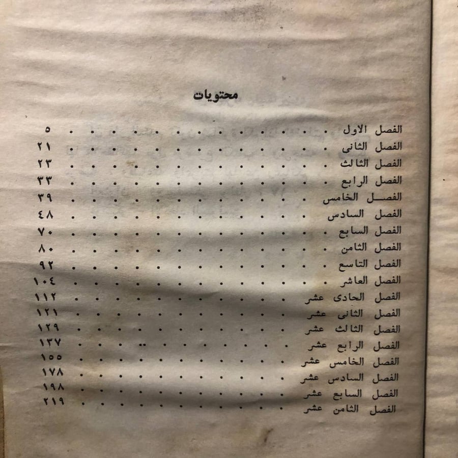 قلب جراح -فيودور اوغلوف -b4