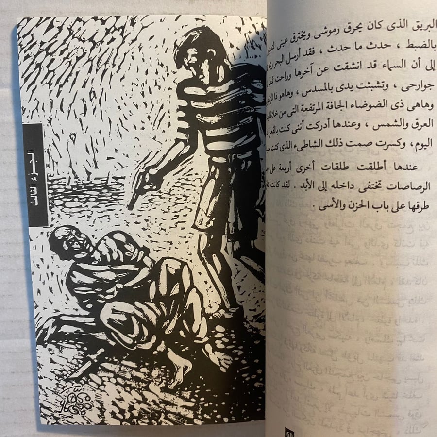 الغريب - البير كامى T6
