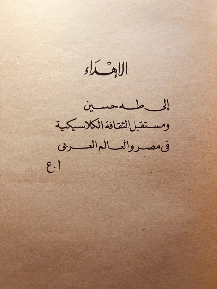 الأدب الإغريقي-أحمد عتمان