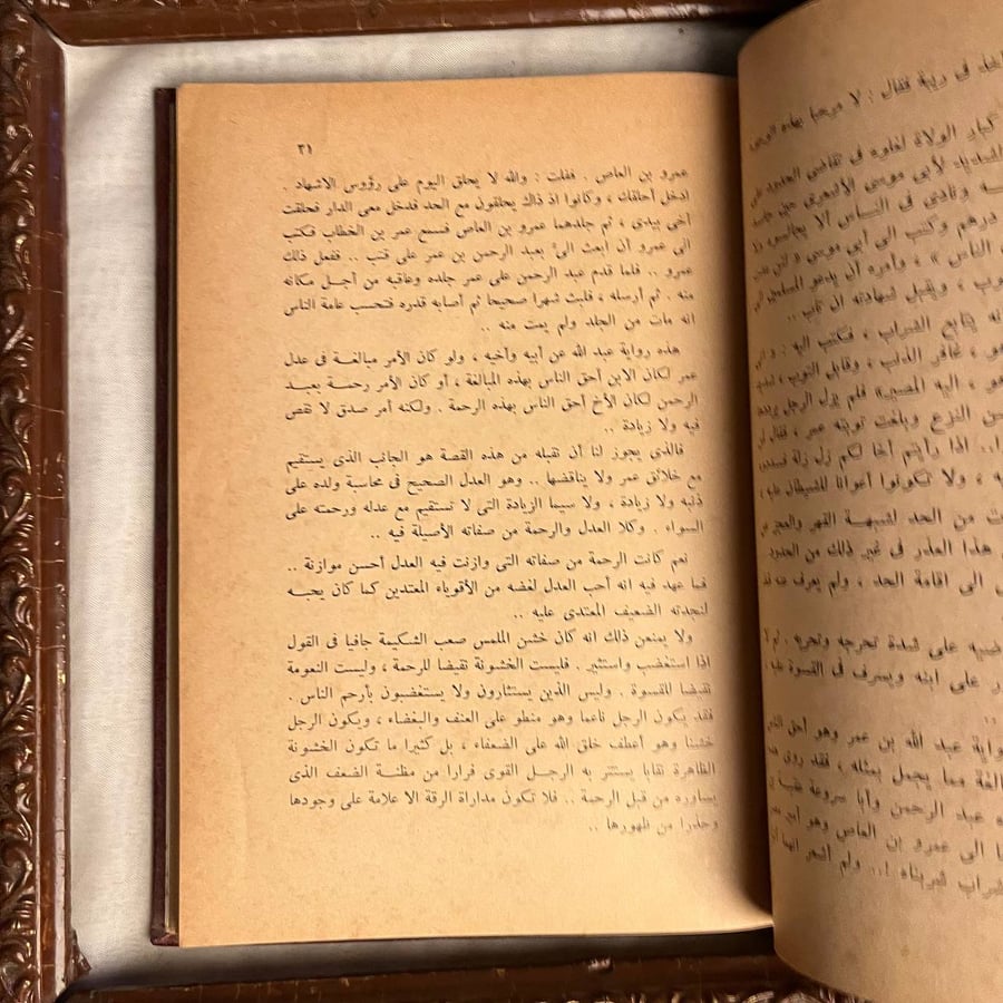 عبقرية عمر -عباس العقاد