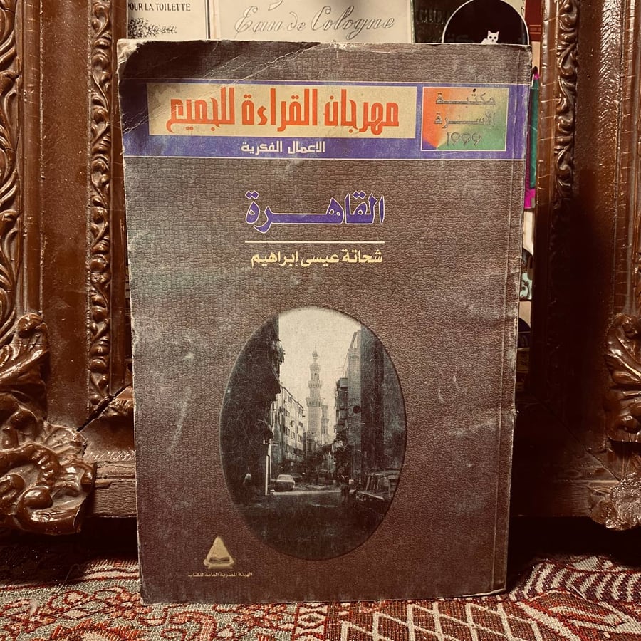 القاهرة  _ شحاته عيسى