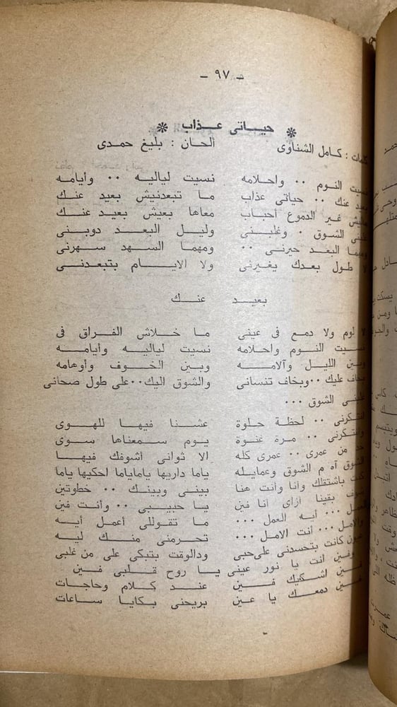 اغاني ام كلثوم - محمد علي -Hw2