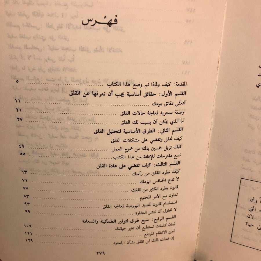 دع القلق وابدأ الحياة -RB2