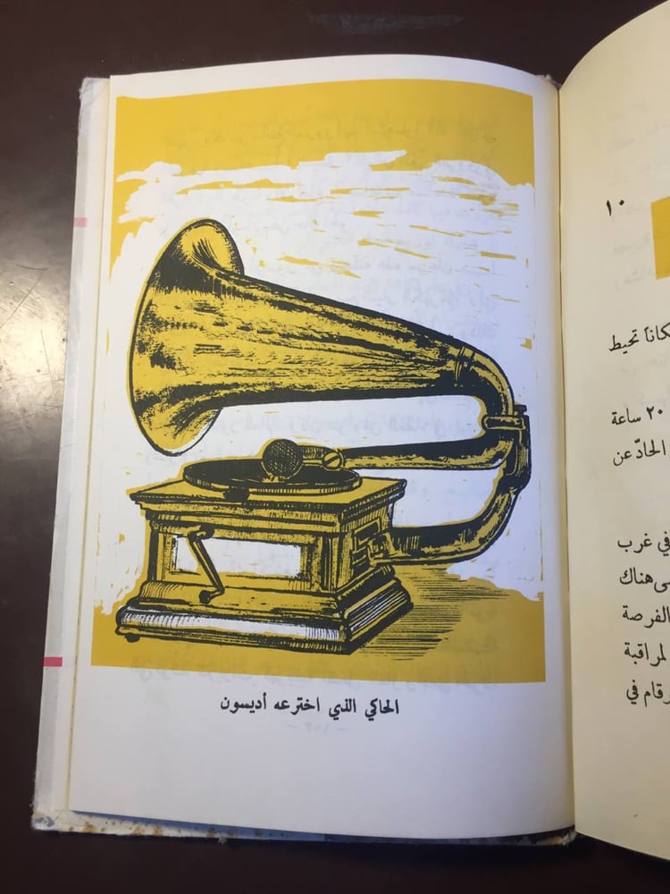 اديسون -دار العلم