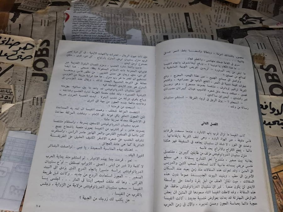 الاخوة والاخوات -فيدور ابراموف