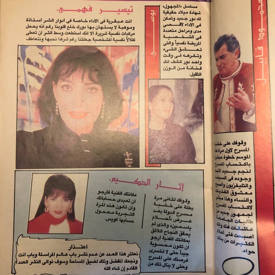 شراء مجلة صوت الفنانين فاطمة الكاشف مجلة الاهرام مجلة فنية وثقافية