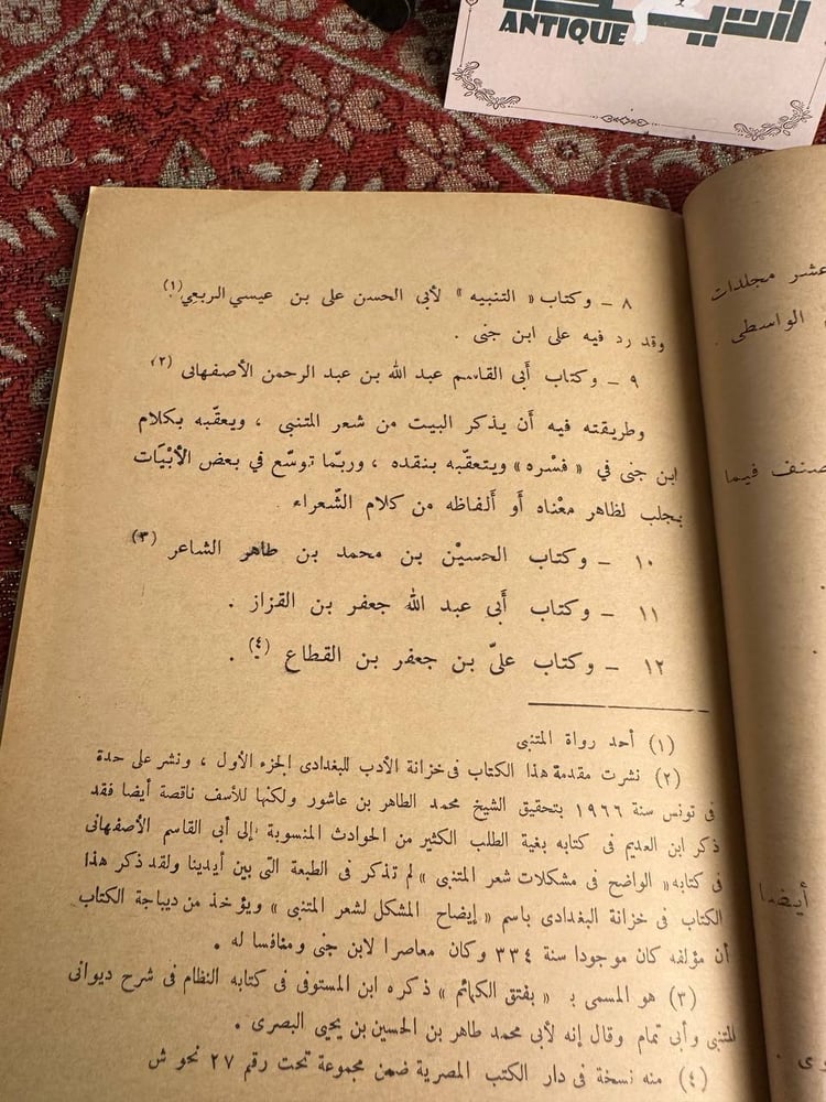 ابو الطيب المتنبي - د. عبدالمجيد دياب