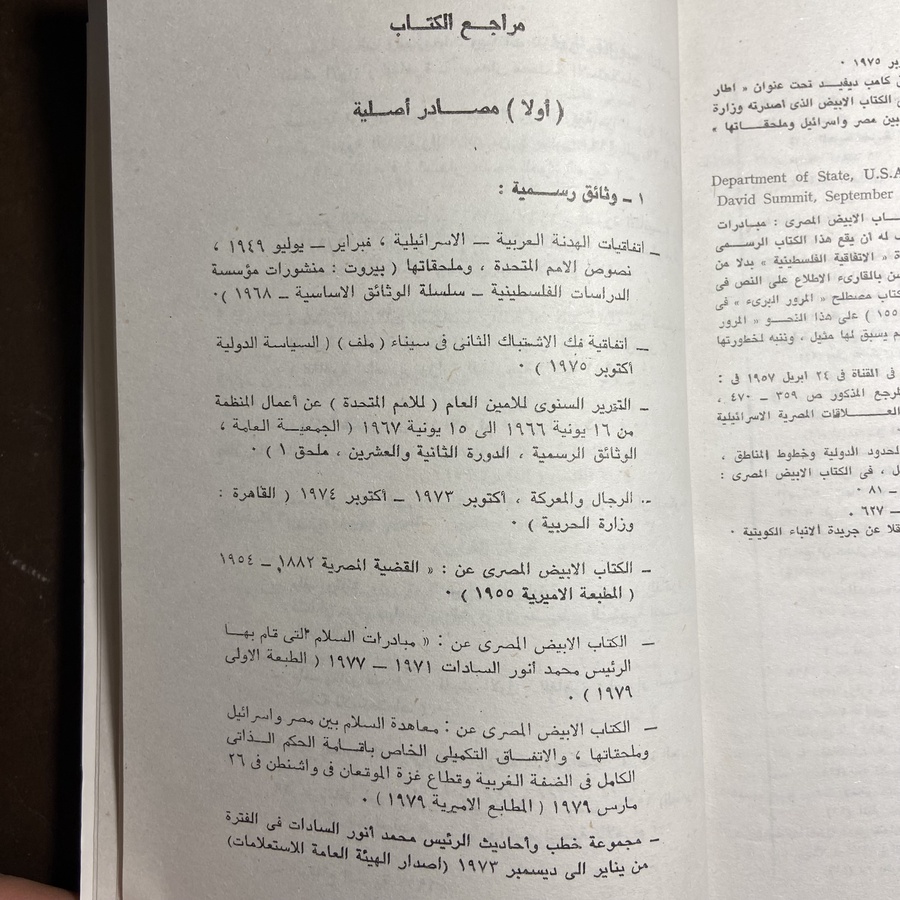 المواجهة المصرية الاسرائيلية في البحر الاحمر#7771  W-(W 5)