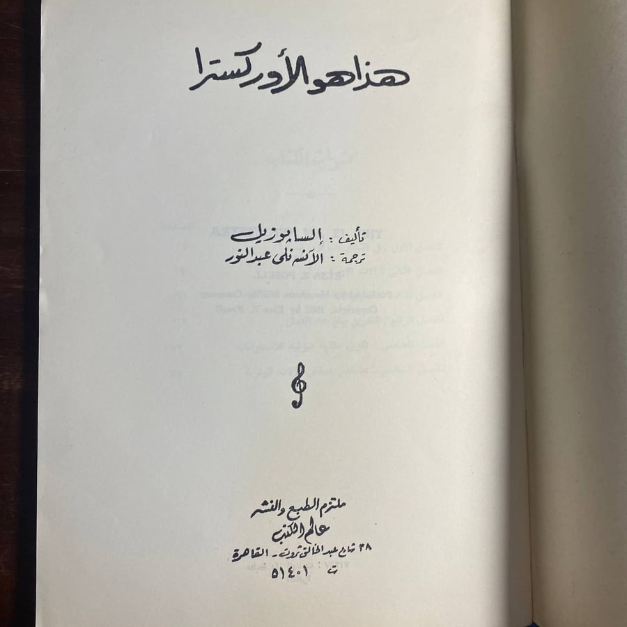 هذا هو الاوركسترا-السا بوزيل (K2)