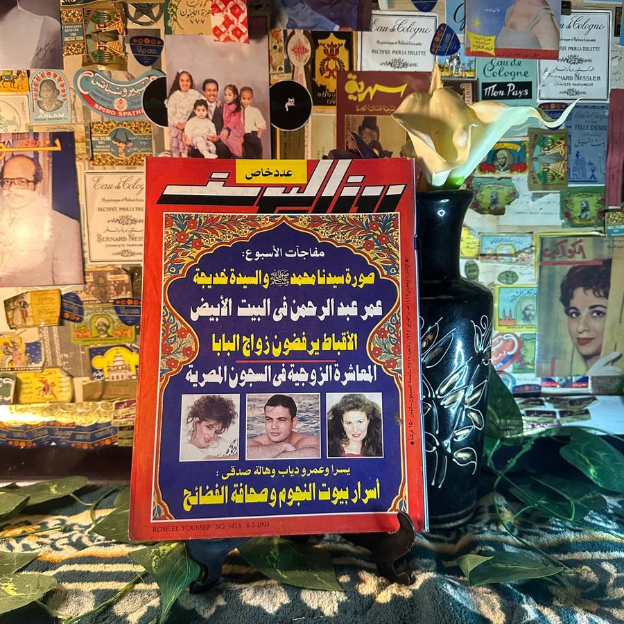 مجلة روز اليوسف العدد 3478