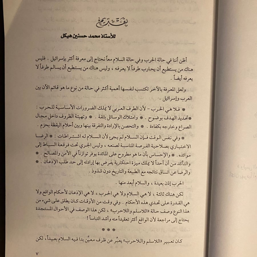 الصهيونية والنازية ونهاية التاريخ-عبدالوهاب المسيرى-(K1)