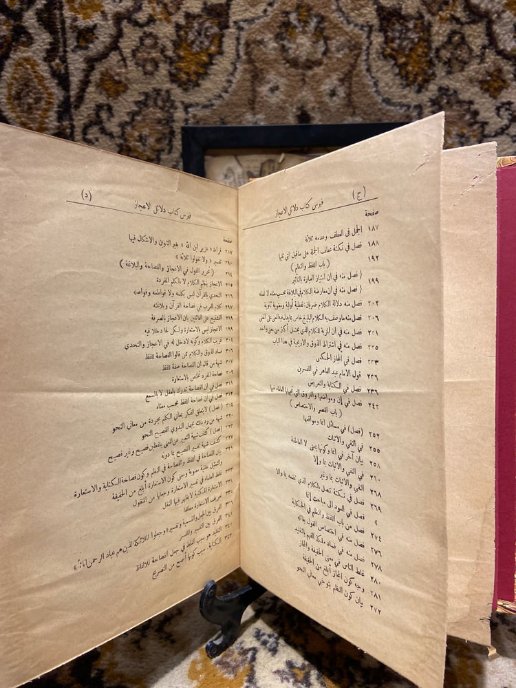 كتب دينية ولغوية للبيع