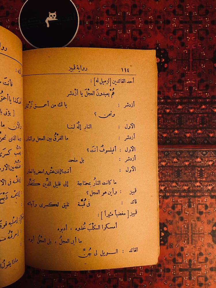ثلاثية المسرح الشعري – أحمد شوقي
