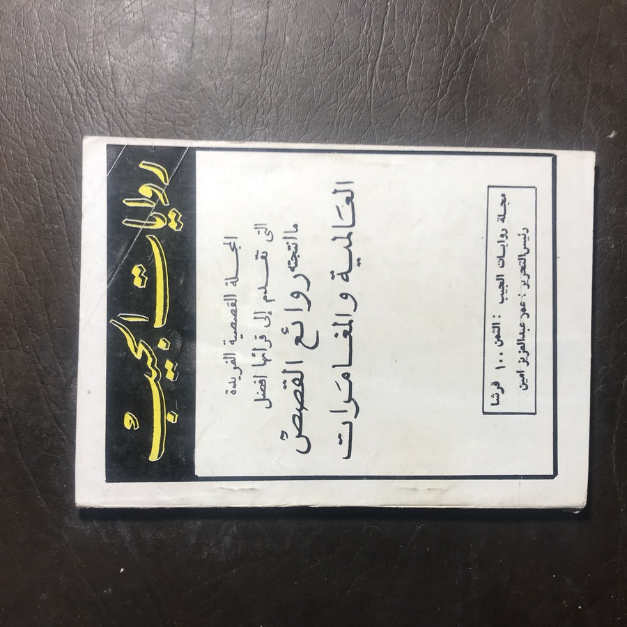 عصابة شارع بيكر T(T0)