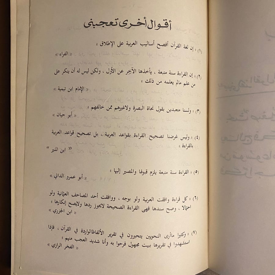 النحو القرانى-احمد مكى الانصارى-QQ