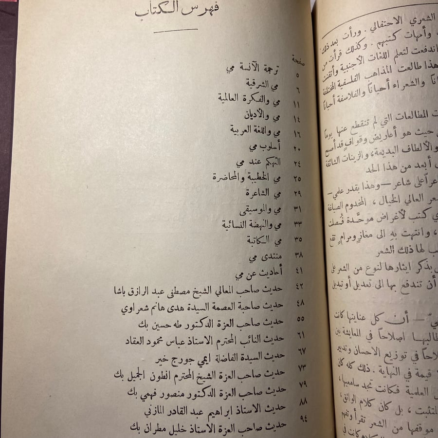 حياة مي_محمد عبدالغني_N8