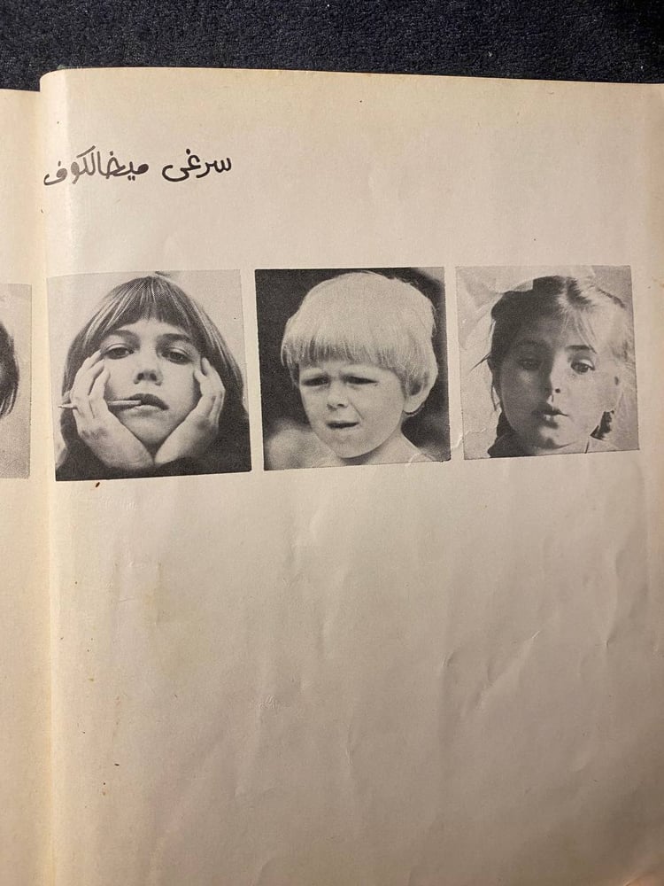 كل شيء يبتدئ من الطفولة-سرغي ميخالكوف  -MS