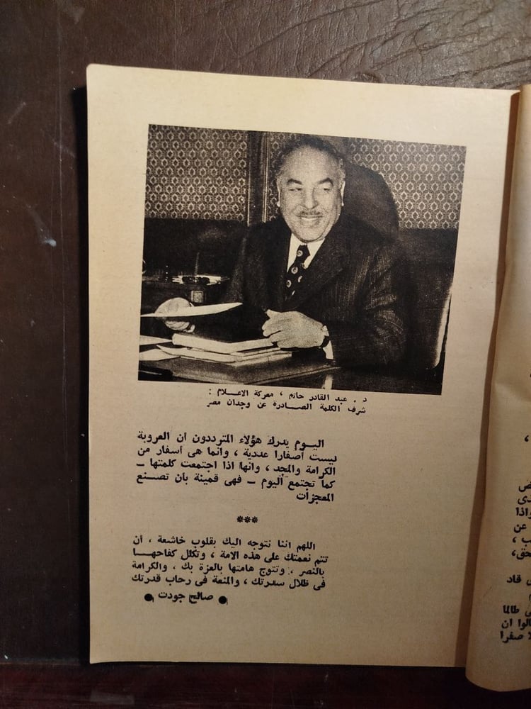 الله اكبر والمجد لمصر-الهلال(O6)