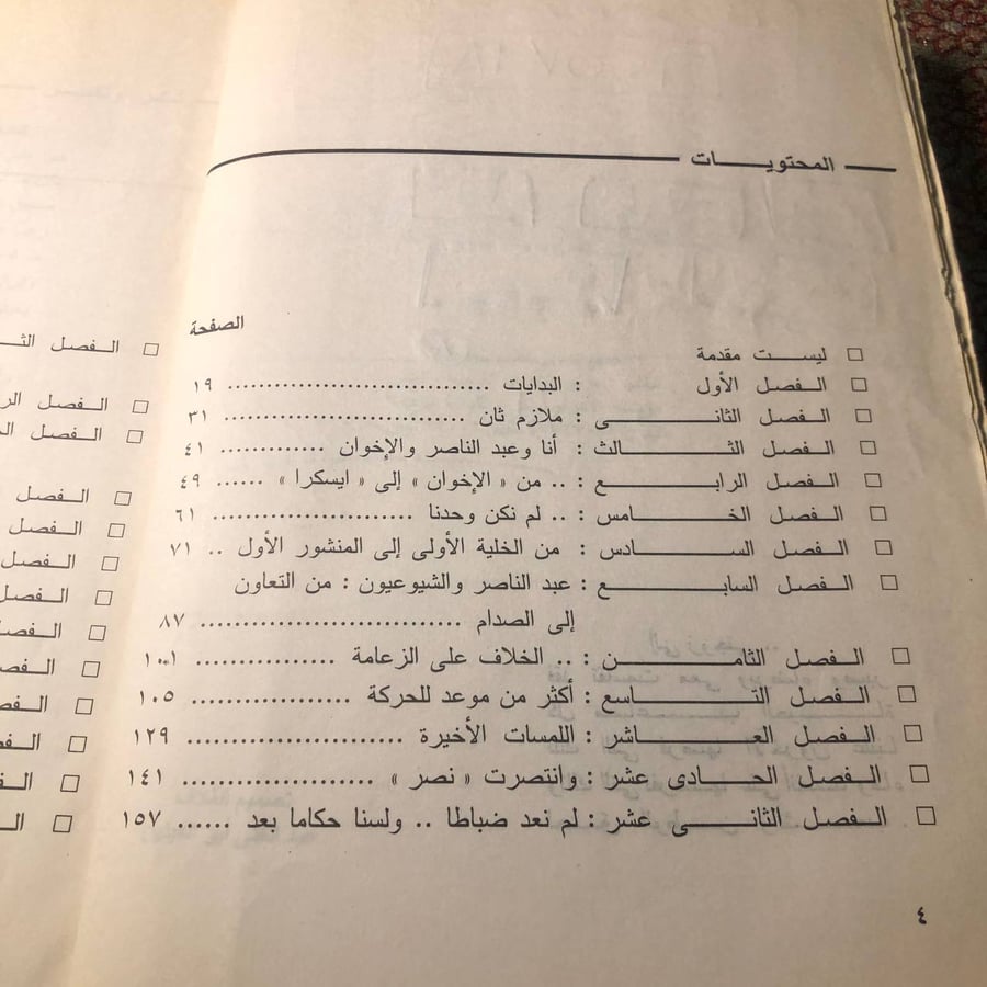 والآن اتكلم - خالد محيي الدين
