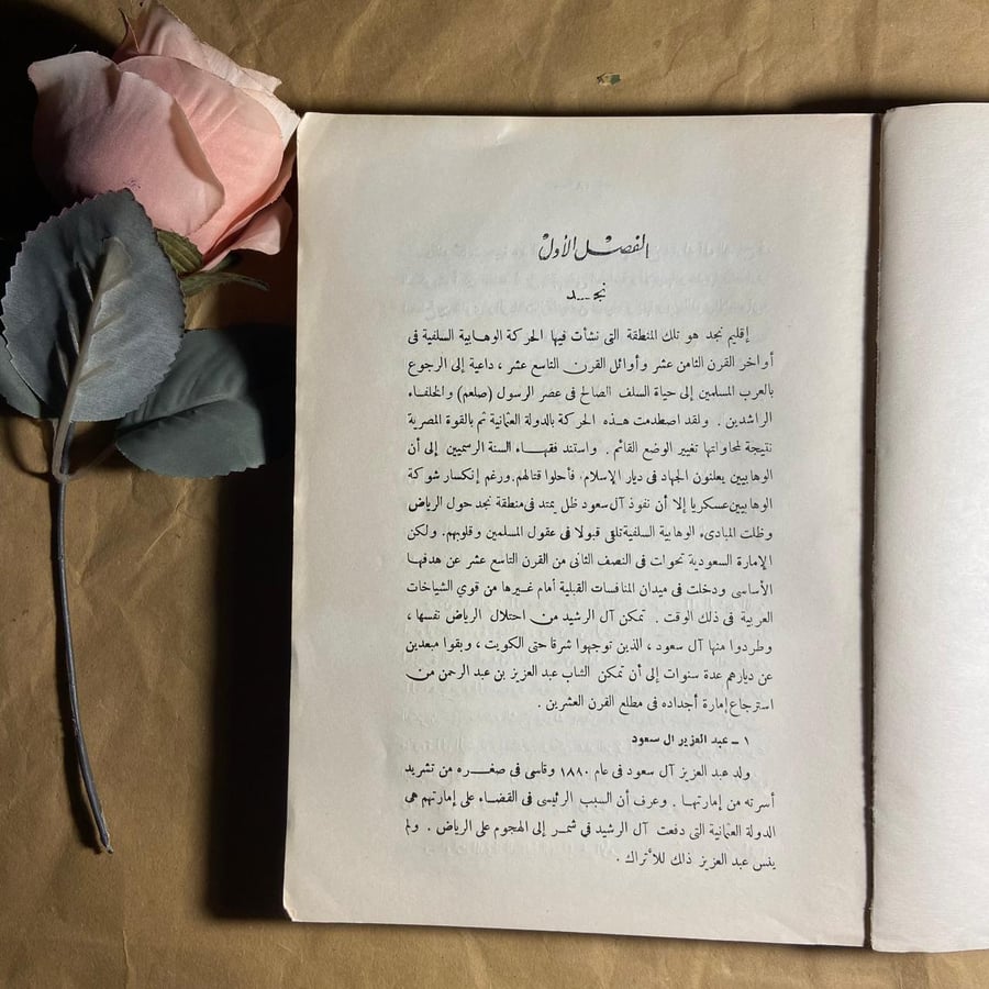 العالم العربي الحديث-جلال يحيى-(O15)