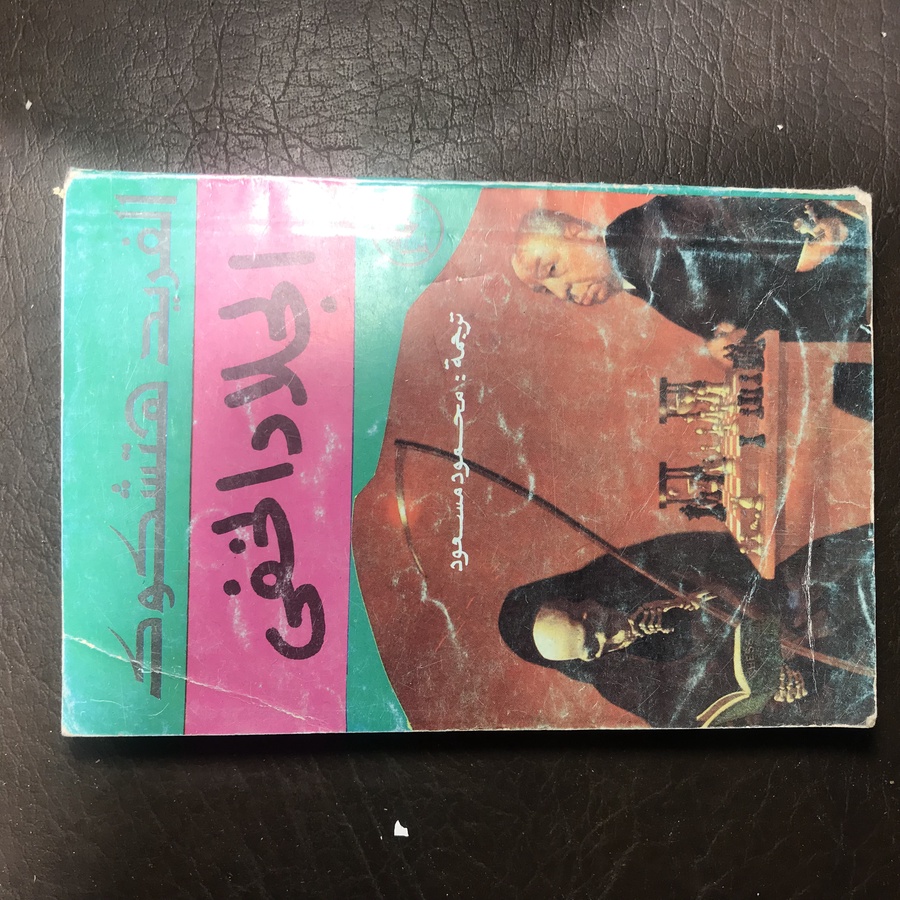الجلاد الخفي_الفريد هتشكوك#6381     (W7)-W