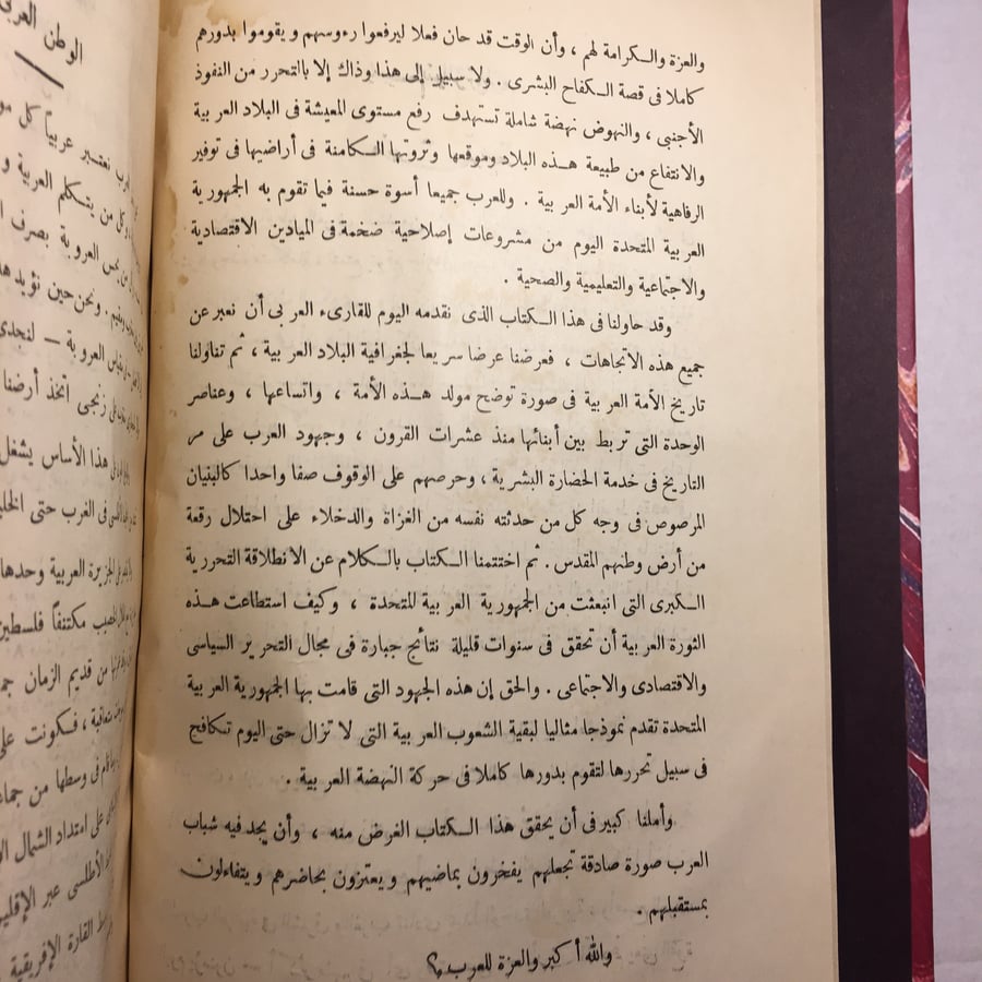 المجتمع العربي_السيد الباز العريني D2