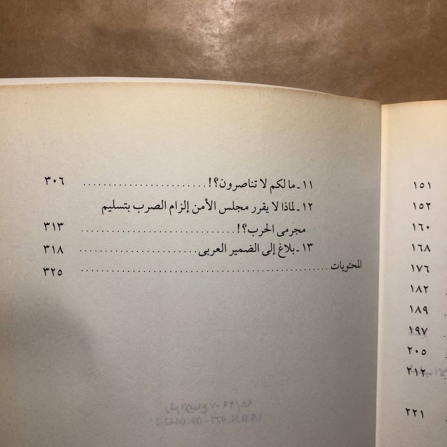 المقالات المحظورة -فهمى هويدى -M00