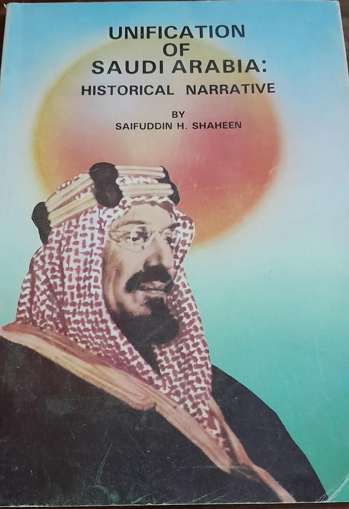 unification of saudi arabia  (W21)
