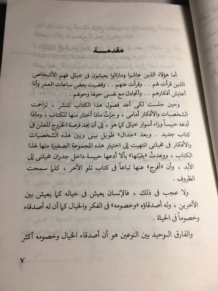 عاشوا في خيالي_عبدالوهاب مطاوع F5