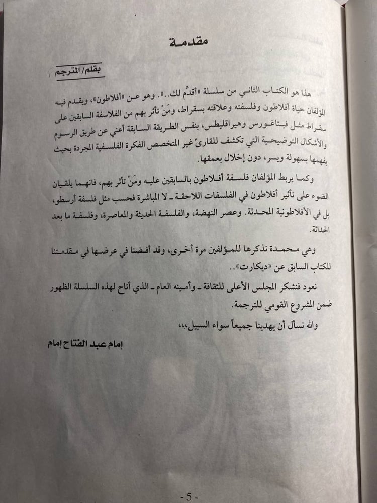 افلاطون- ديف روبنسونB(B1)