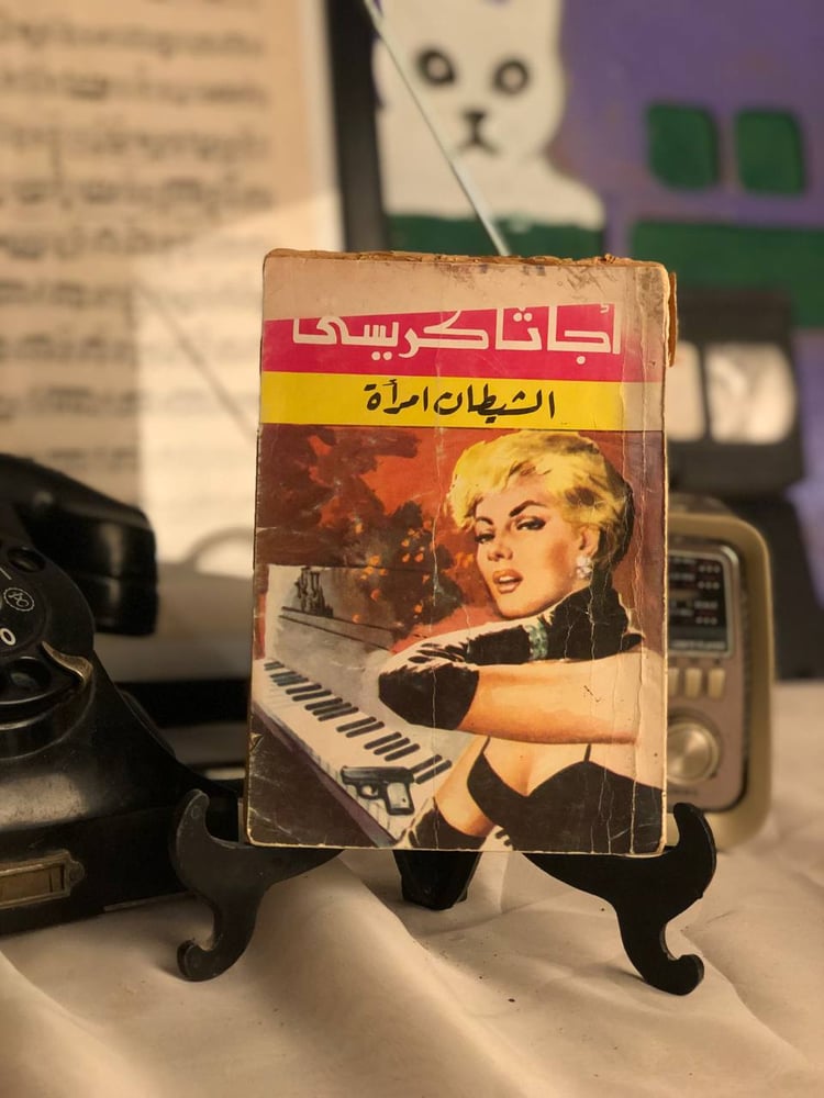 الشيطان امرأة _ أجاثا كريستى _ Lg5