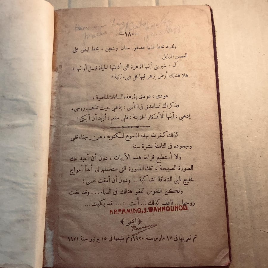 شراء كتاب جرازيلا لألفونس دي لامارتين نسخة نادرة