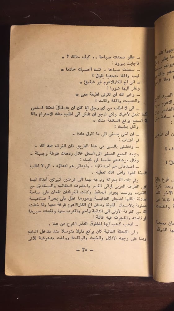 انا وملك سيام _ مارجريت لاندن_Ms