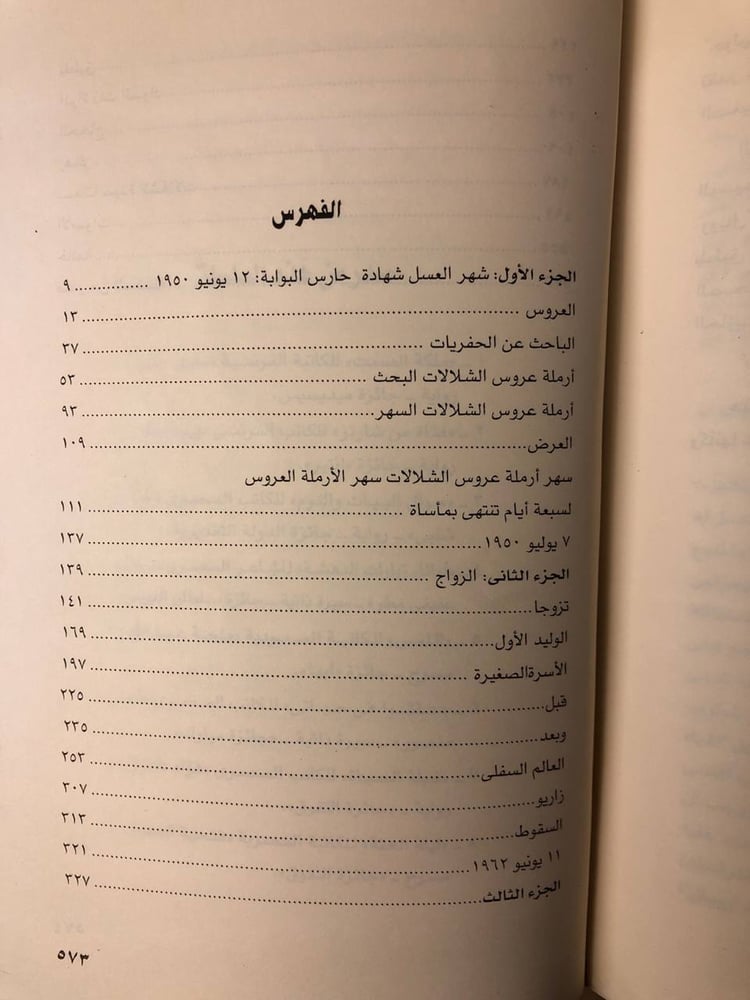 الشلالات -جويس كارول