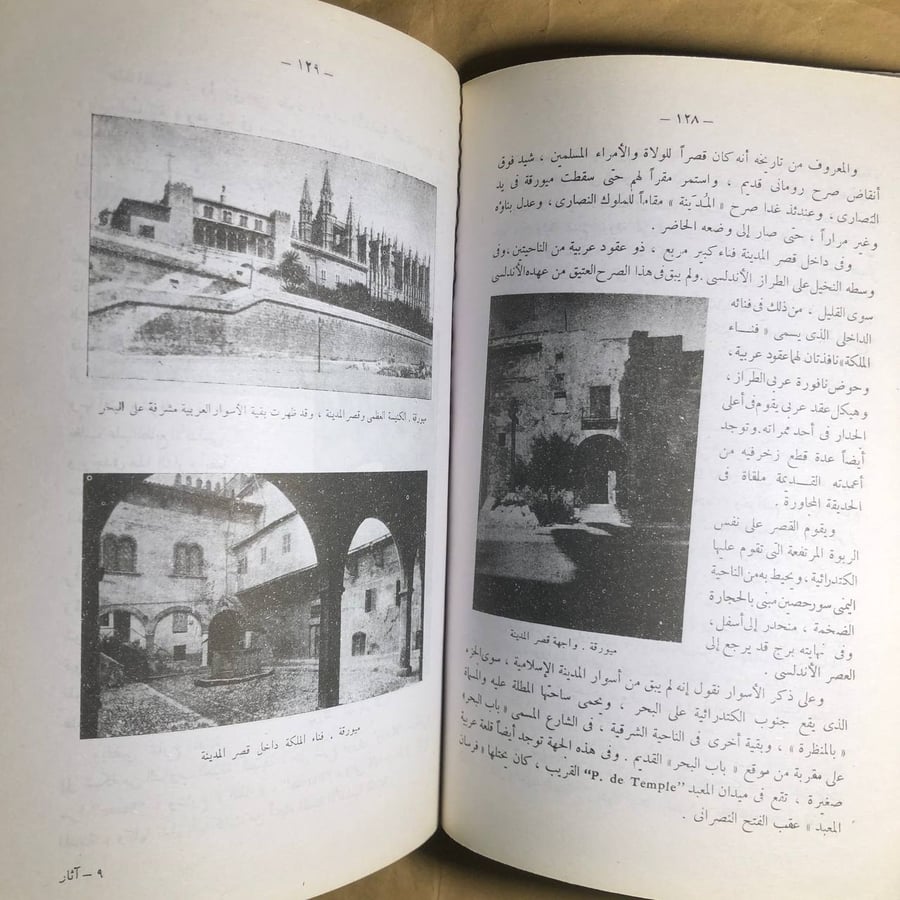 دولة الاسلام فى الاندلس -محمد عبدالله -D5