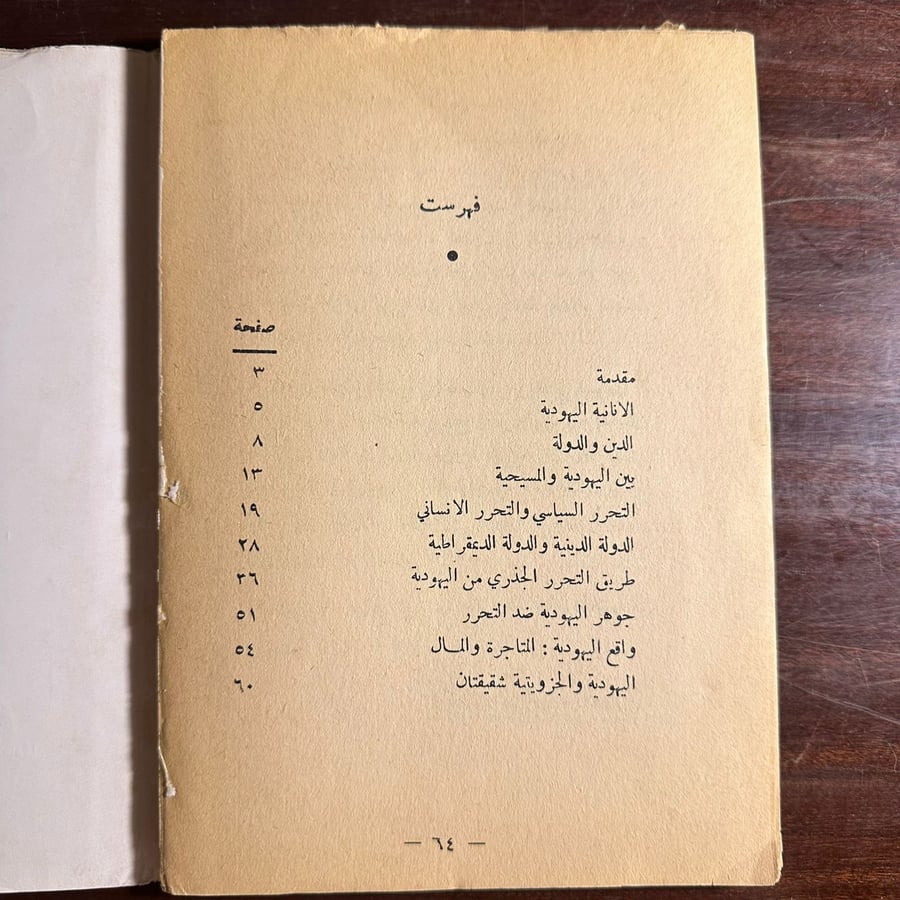 المسألة اليهودية-كارل ماركس-ms