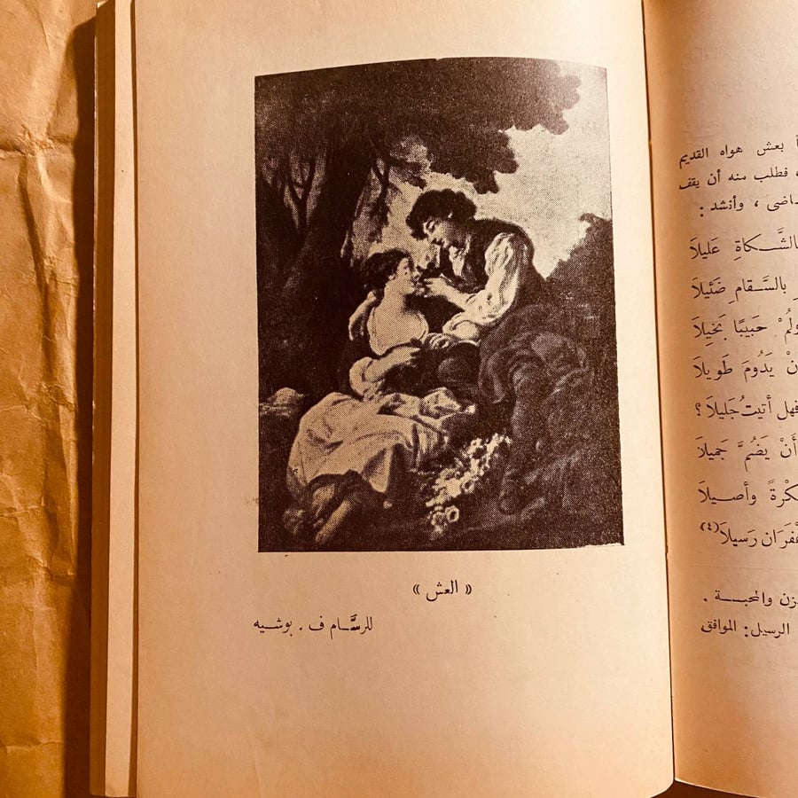 شقائق النعمان _ عبده اسماعيل طهطاوي(O19)