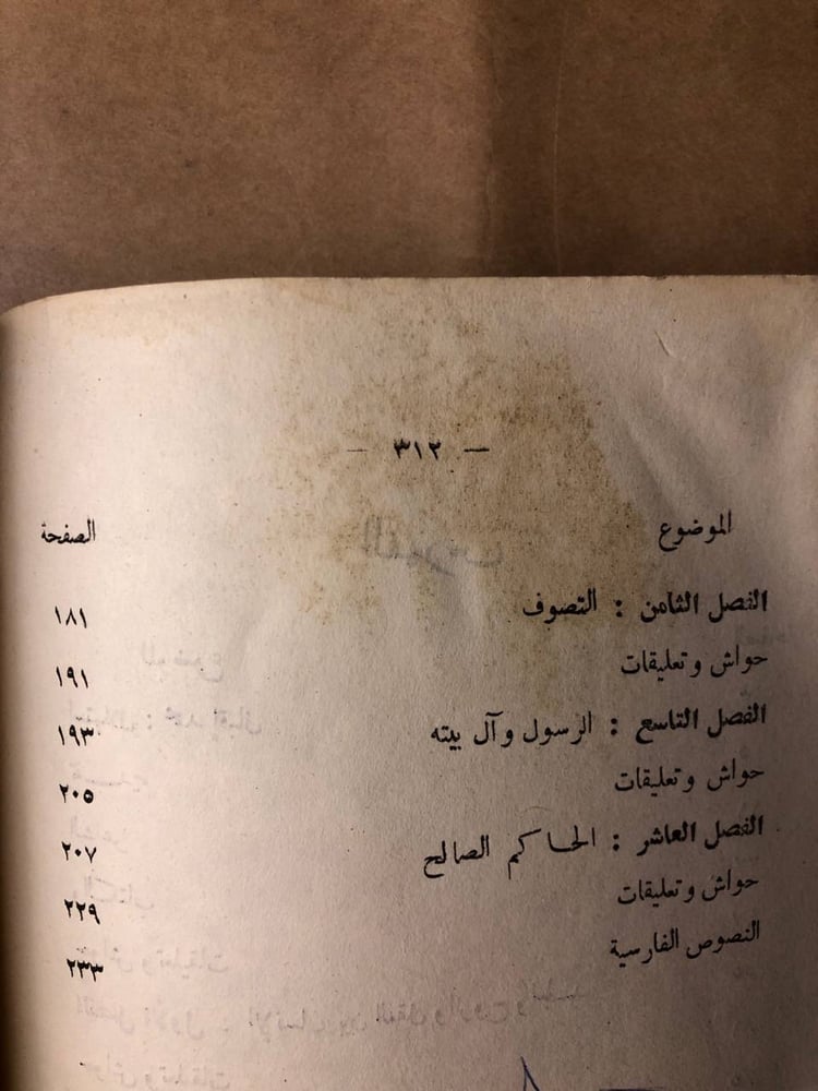 الحكاية والتمثيل فى حديقة سنائى-رجاء عبدالمنعم