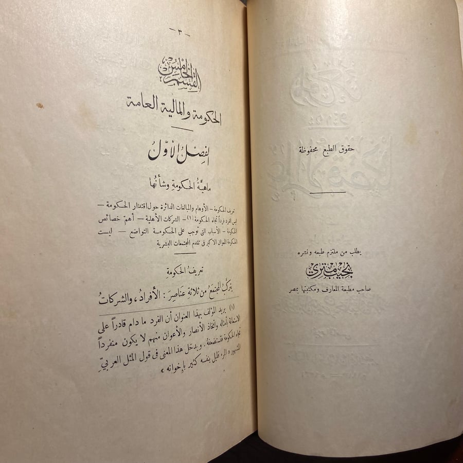 الموجز في علم الأقتصاد_بول لروا بوليو_L9