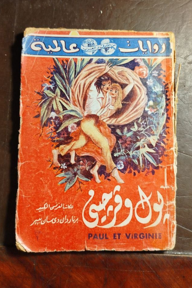 يول وفرجينى-برناردان دى سان بيير-N8